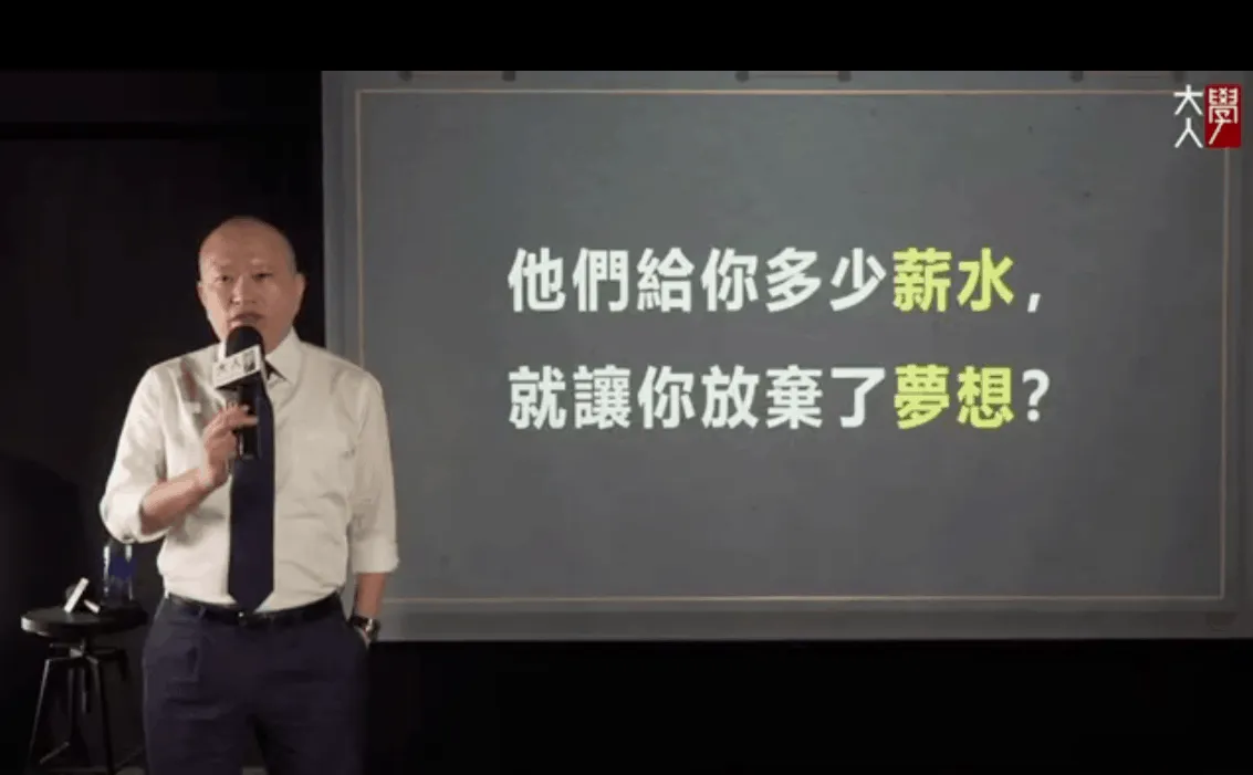 大人學 尋找天賦與熱情的系統化做法