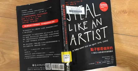 «點子都是偷來的：10個沒人告訴過你的創意撇步» 書評 創意怎麼來？